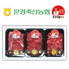 [문경약돌한우] HACCP 실속1-1호 / 등심, 불고기, 국거리 각 400g