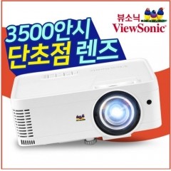 뷰소닉 V105W 3500안시 단초점 빔프로젝터 (예배/회의/가정/강의용)