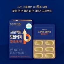 삼성제약 프로젝트 토탈케어 멀티비타민 900mg x 30정 x 3박스 (총90정)