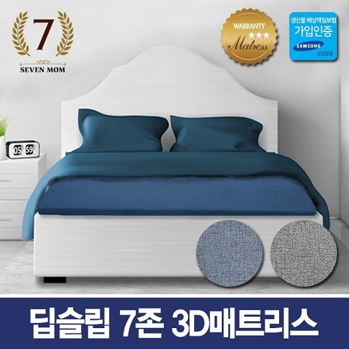 [SEVEN MOM]  딥슬립 7존 3D매트리스(8cm)(퀸) +커버포함/국내제조