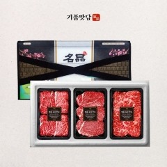 [기품맛담] 진품 소고기 꽃등심/안심/채끝혼합 900g 선물세트2호 (꽃등심300g, 안심300g, 채끝300g)