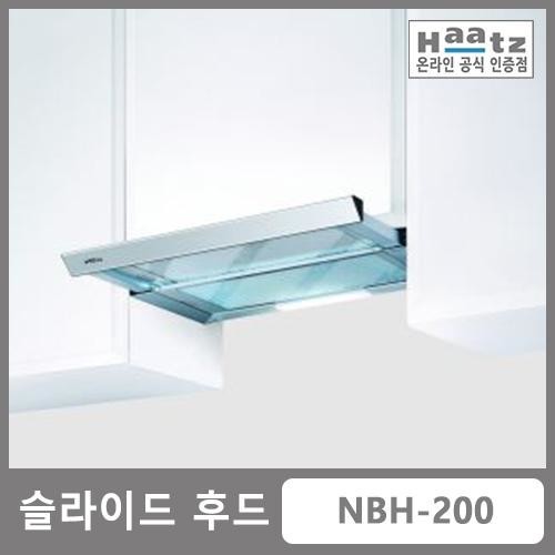 [하츠] [인기상품] 슬림형 슬라이드 후드(뉴빌트인) NBH-200