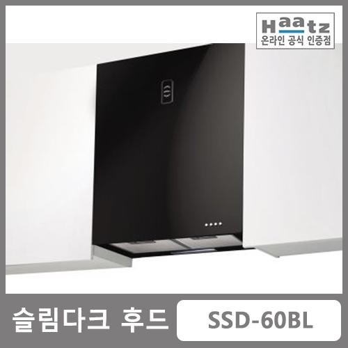 [하츠] [인기상품] 벽부착형 슬림다크 후드(빌트인) SSD-60BL