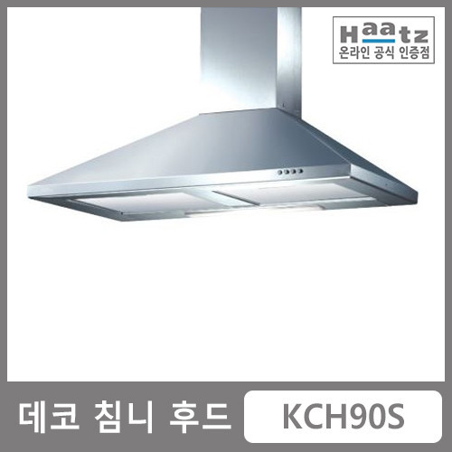 [하츠] 벽부착형 데코 침니후드(빌트인) (폭900용) KCH90S