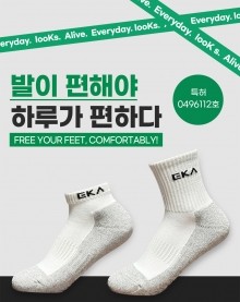 EKA_프리미엄 기능성 스포츠양말_단품&세트구성