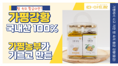 국내산 100% 강황농부가 기르고만든 강황, 선물세트(분말 100g 1, 환 180g 1) 면세점 제품