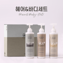 헤어앤바디세트(3종- 샴푸,트리틈먼트,바디워시),보령머드코리아 헤어앤바디세트(3종)