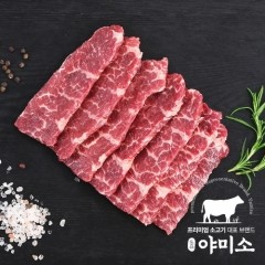 [야미소] 미국산 블랙앵거스급 프리미엄 소고기 냉장 살치살 300g