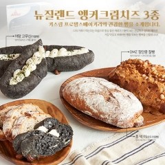 프로방스 크림빵 3종 (장단콩찰빵+호두크림빵+먹물크림빵)